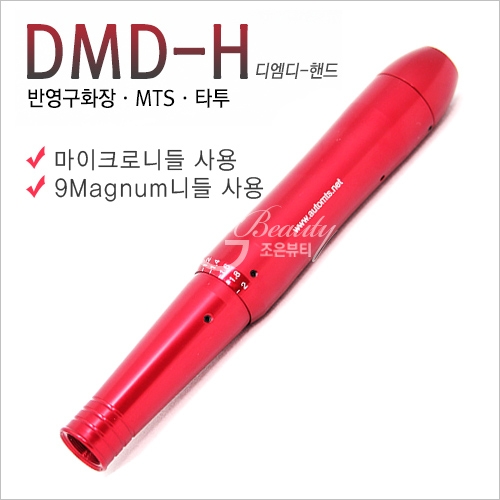 DMD-H머신/디지털퍼머넌트핸드머신