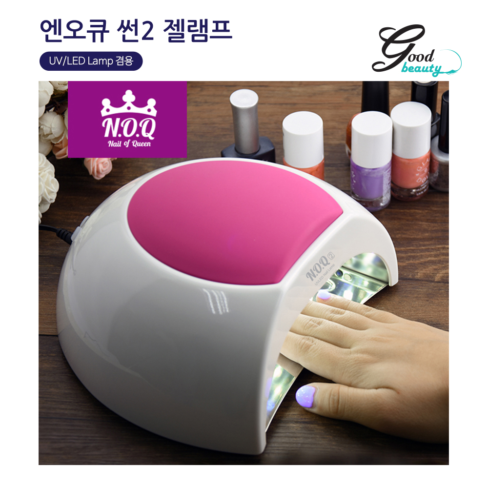 엔오큐 NOQ SUN2 젤램프 UV/LED겸용 네일 재료 도매