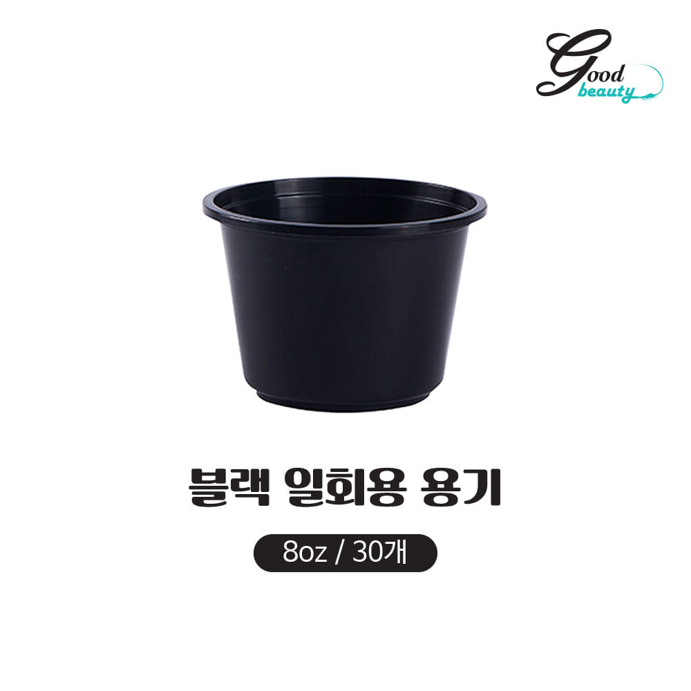 베럴 왁싱 블랙 일회용 용기 8oz 30개입/50개입 왁싱 재료