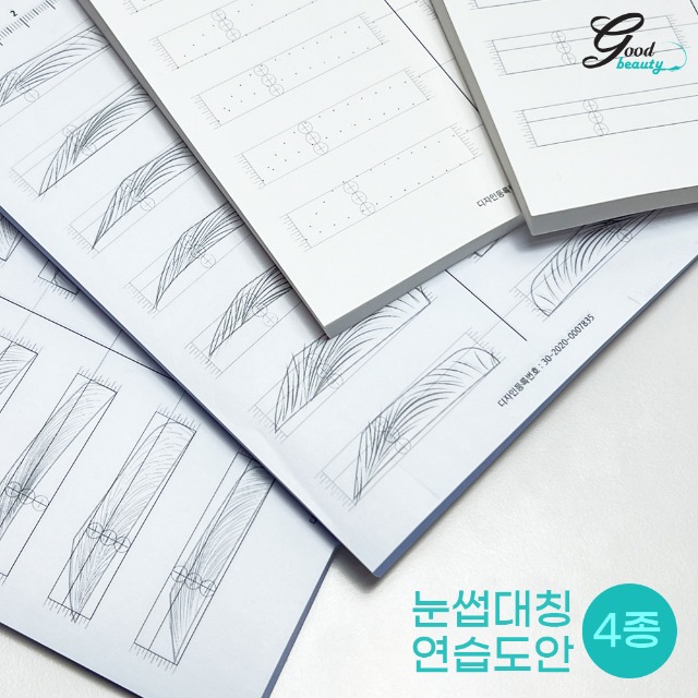 눈썹그리기 A5 눈썹대칭도안4종 페더링 드로잉북 반영구수강 눈썹책 점도안 (눈썹자1p랜덤증정)